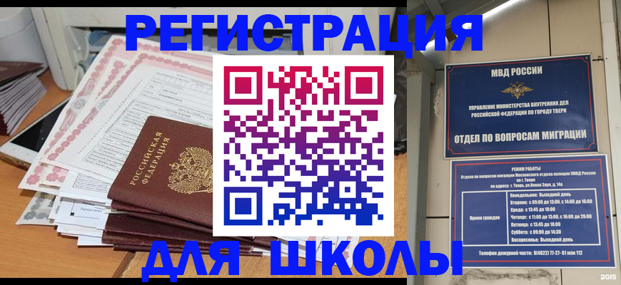 прописка регистрация в Первомайске