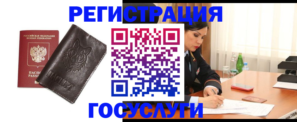 прописка гарантия в Первомайске