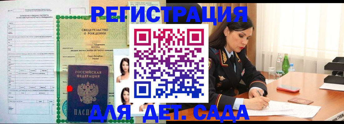 прописка регистрация в Первомайске